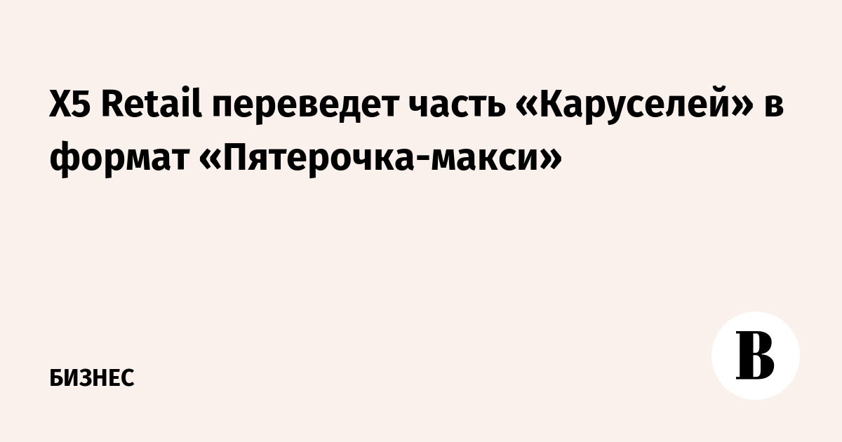 Retail перевод на русский. Retail перевод.