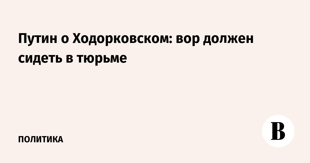 Вор Должен Сидеть В Тюрьме Картинки