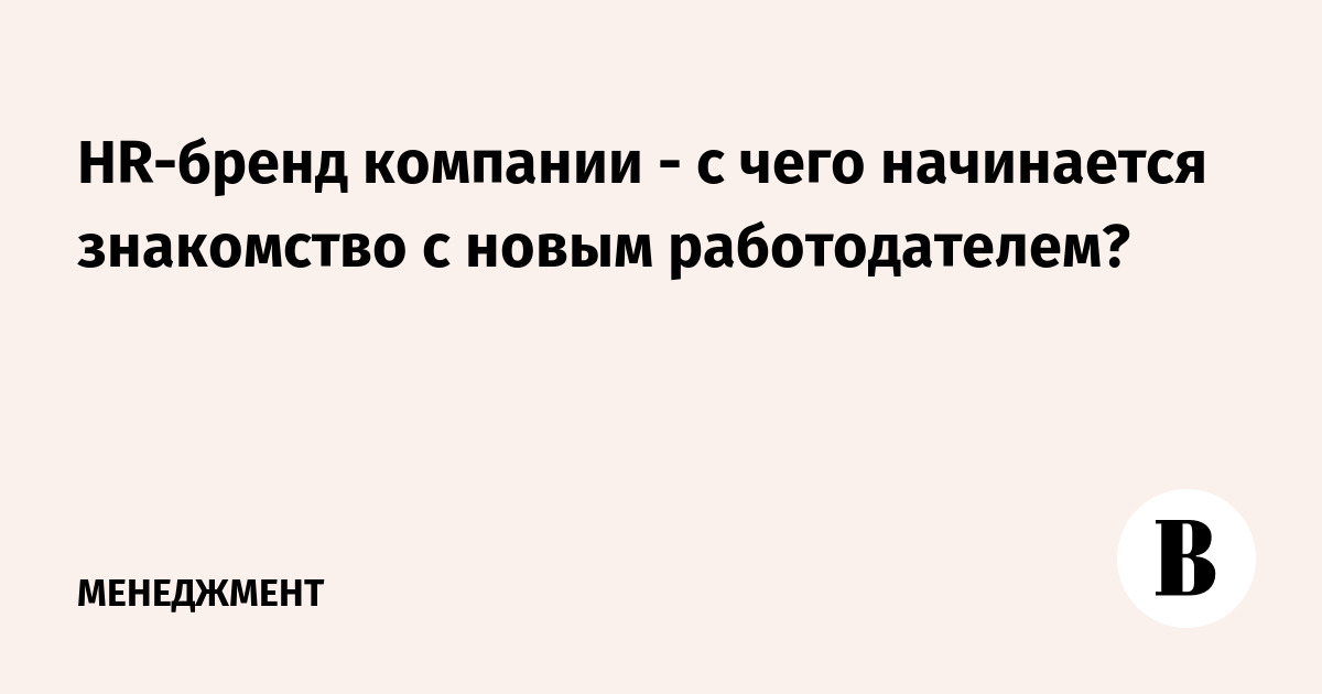 С чего начинается знакомство. С чего начинается знакомство