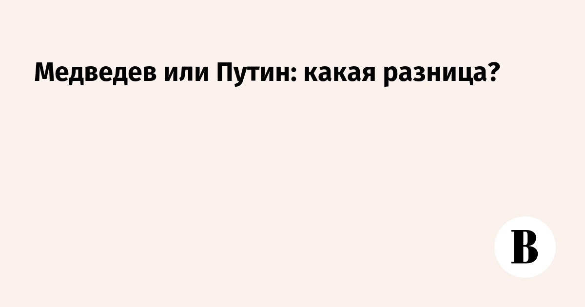 Чиновничий костюм с голубой подкладкой? « Красная строка