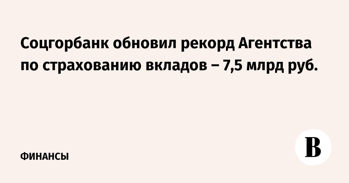 соцгорбанк банкротство соцгорбанк банкротство