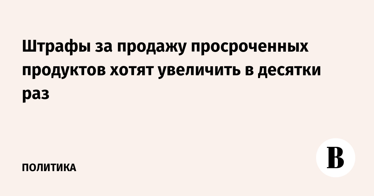 Штраф за просроченные номера