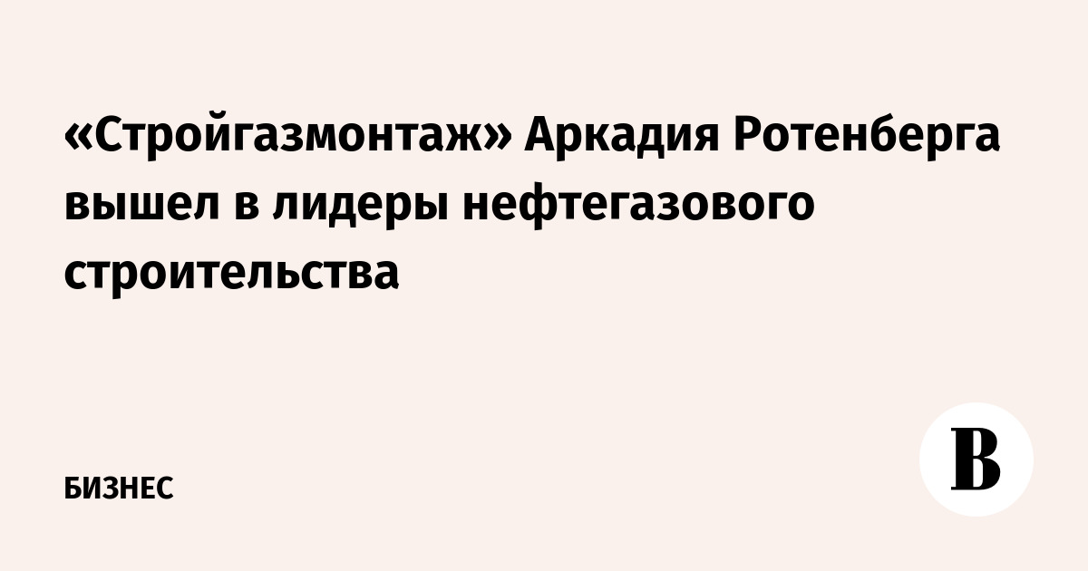 Сгм это. Стройгазмонтаж руководство. Стройгазмонтаж.