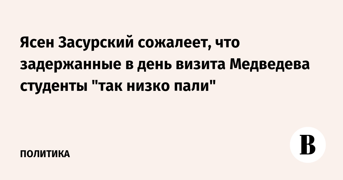 Низко пали