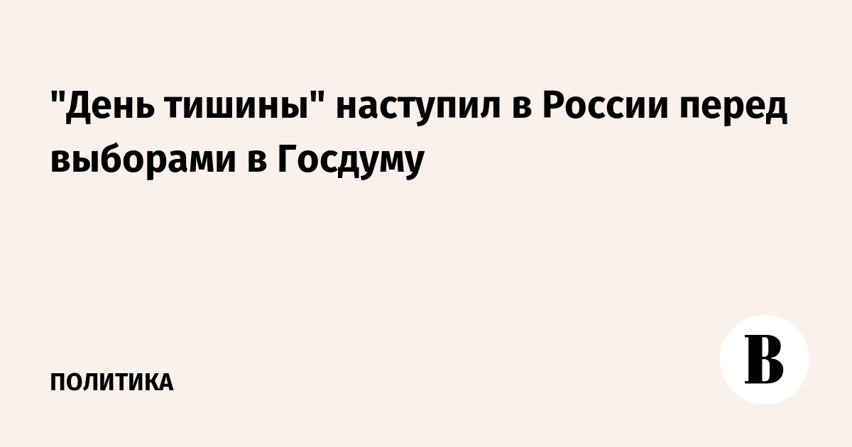 День тишины картинки