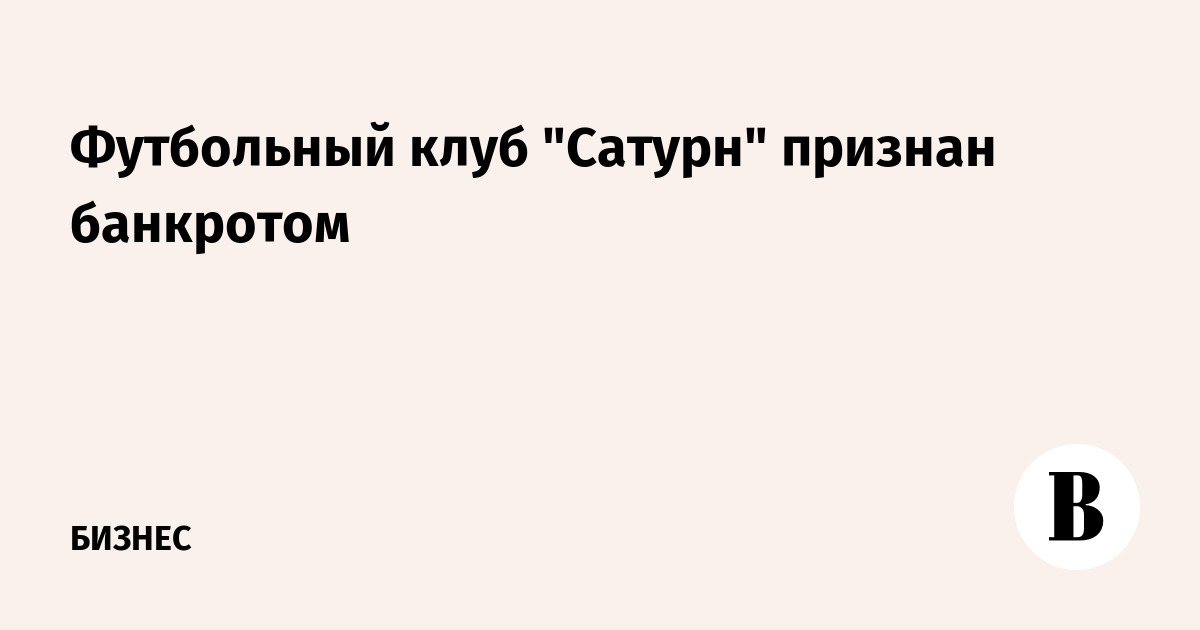 сатурн банкротство сатурн банкротство