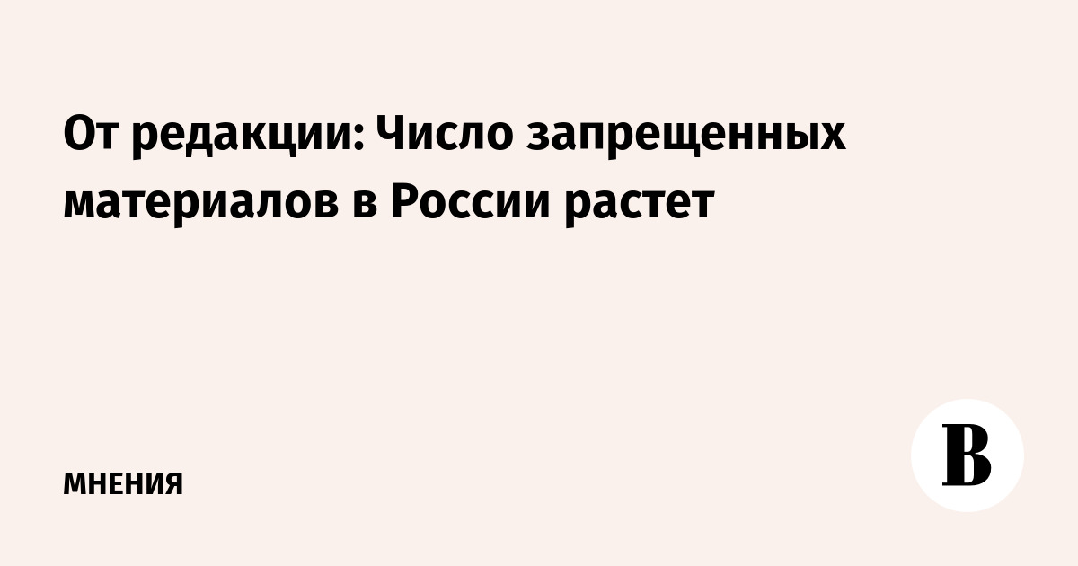Кто запретить число