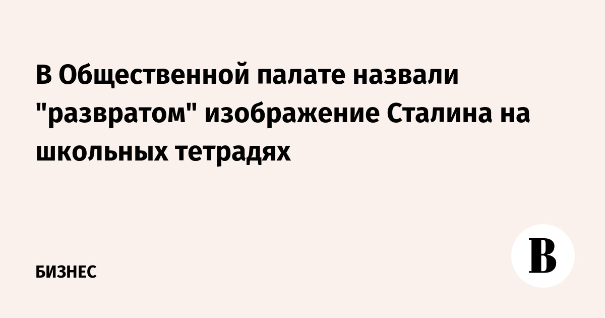 Называет развратной. Называет развратной