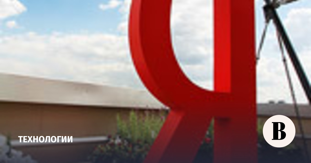 Браузер от «Яндекса» - Ведомости