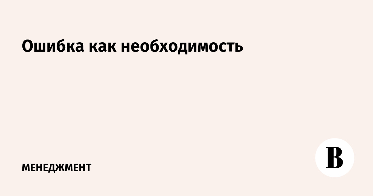 Я сделал огромную ошибку, что делать? Ответ для тебя