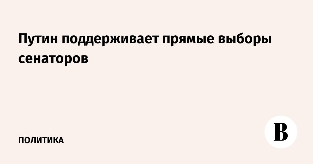 Поддержать напрямую. Поддержать напрямую