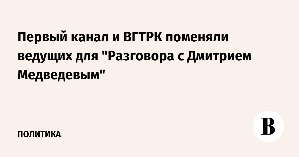 Поменяли ведущего здравствуйте товарищи