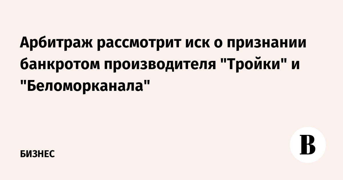 зао нево табак банкротство зао нево табак банкротство