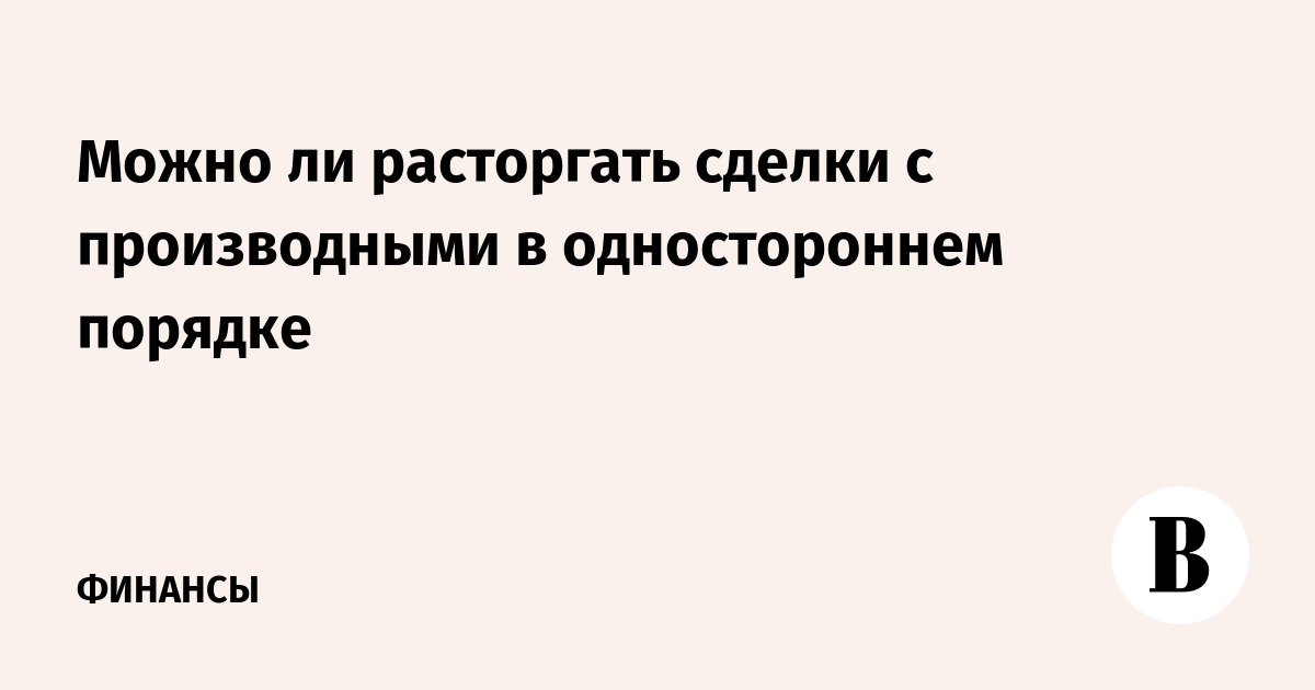 Может ли мтс в одностороннем порядке изменить стоимость тарифа