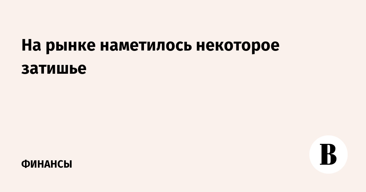 На следующий день когда наступило некоторое затишье схема