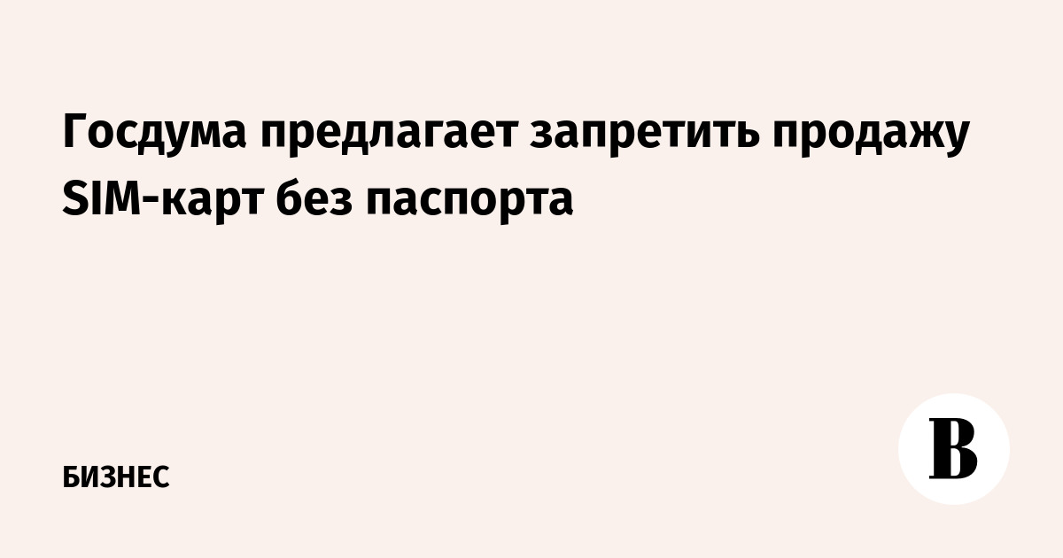 Купить Симку Онлайн Без Паспорта