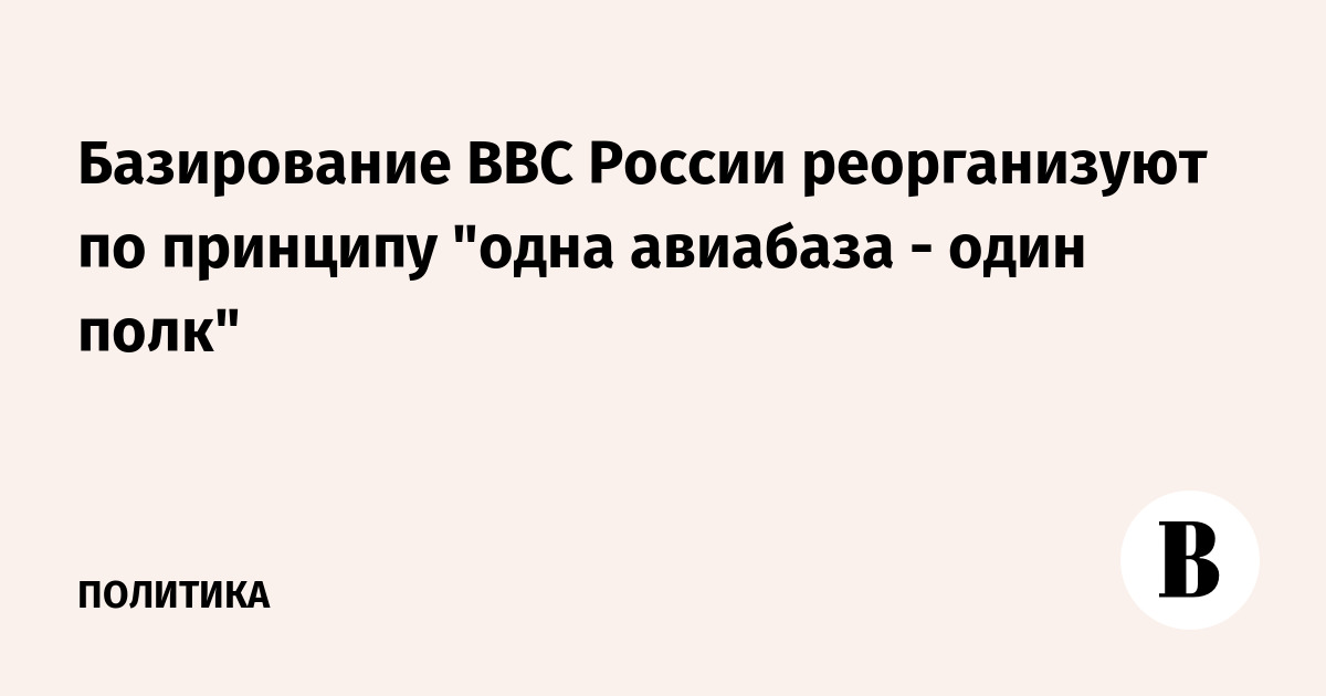 Количество самолетов в полку ввс россии