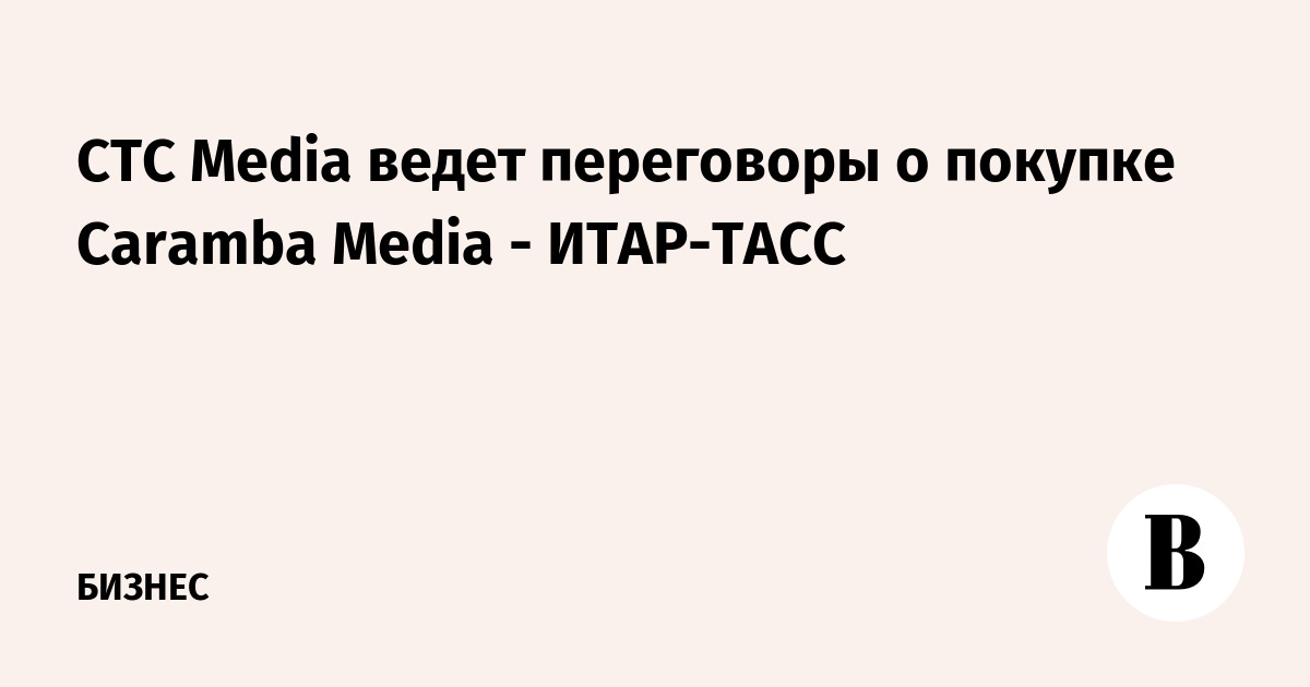 карамба