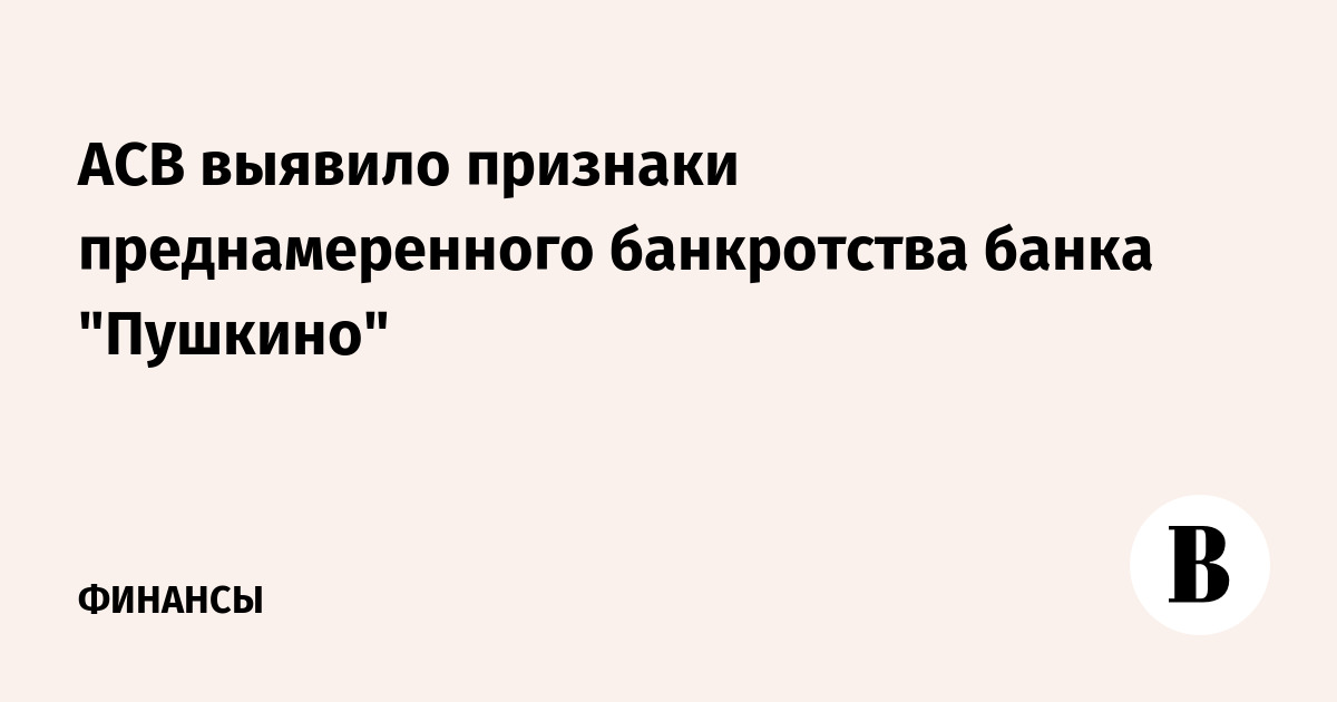 преднамеренное банкротство банков преднамеренное банкротство банков