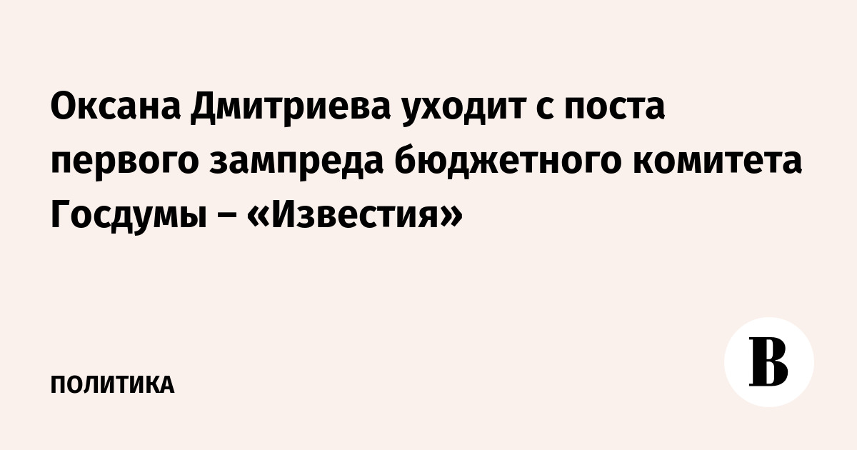 Дмитриева Оксана Генриховна биография и пресс-портрет