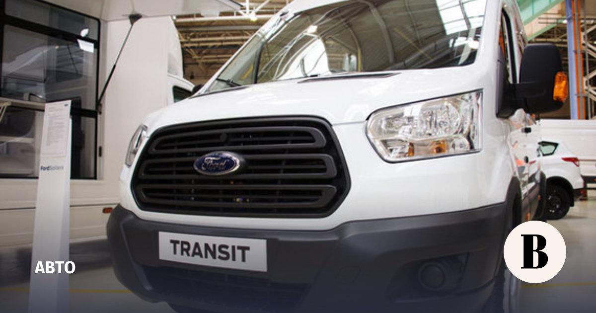 Ford Sollers поставил на конвейер в Елабуге новый Ford Transit -Ведомости