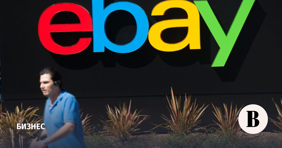 Доставка с eBay в Россию в | Бандеролька | Дзен