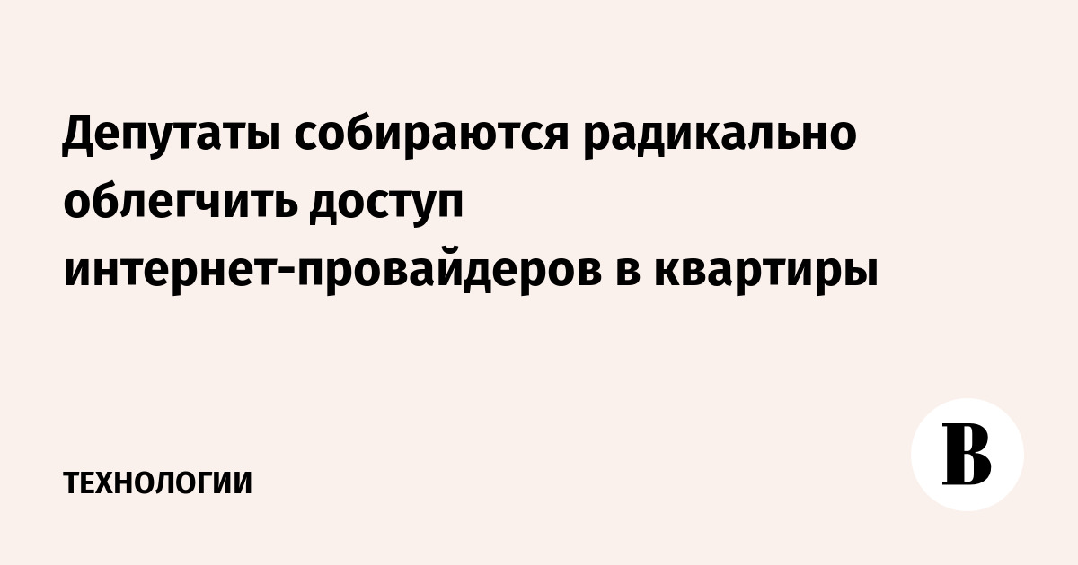 Какой провод акадо заводит в квартиру