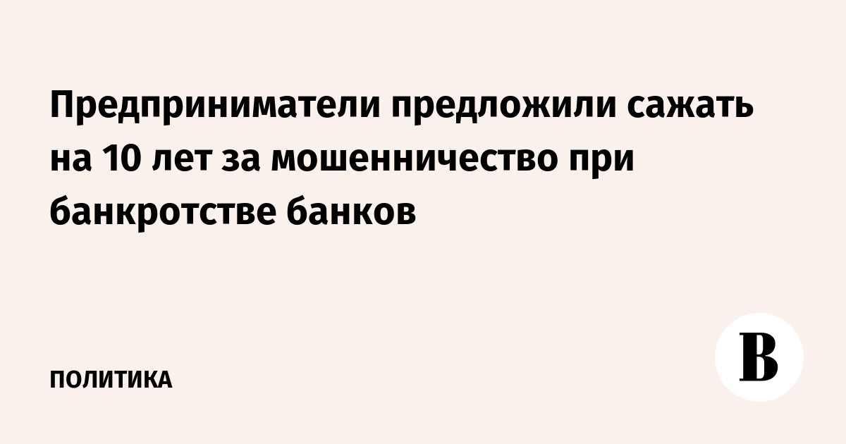 мошенничество при банкротстве банка мошенничество при банкротстве банка