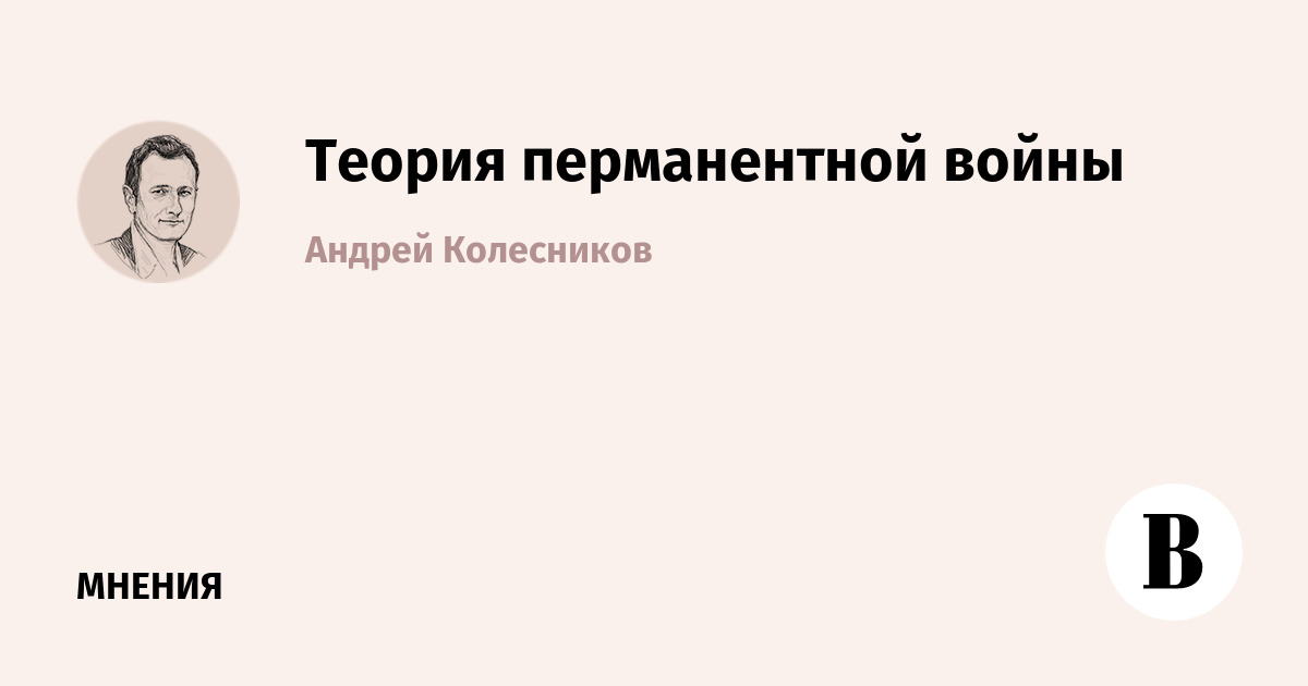 Что такое перманентное состояние. Что такое перманентное состояние