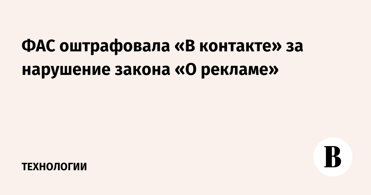 «ВКонтакте» пригрозила судом сервису SearchFace за нарушение правил по поиску фото пользователей