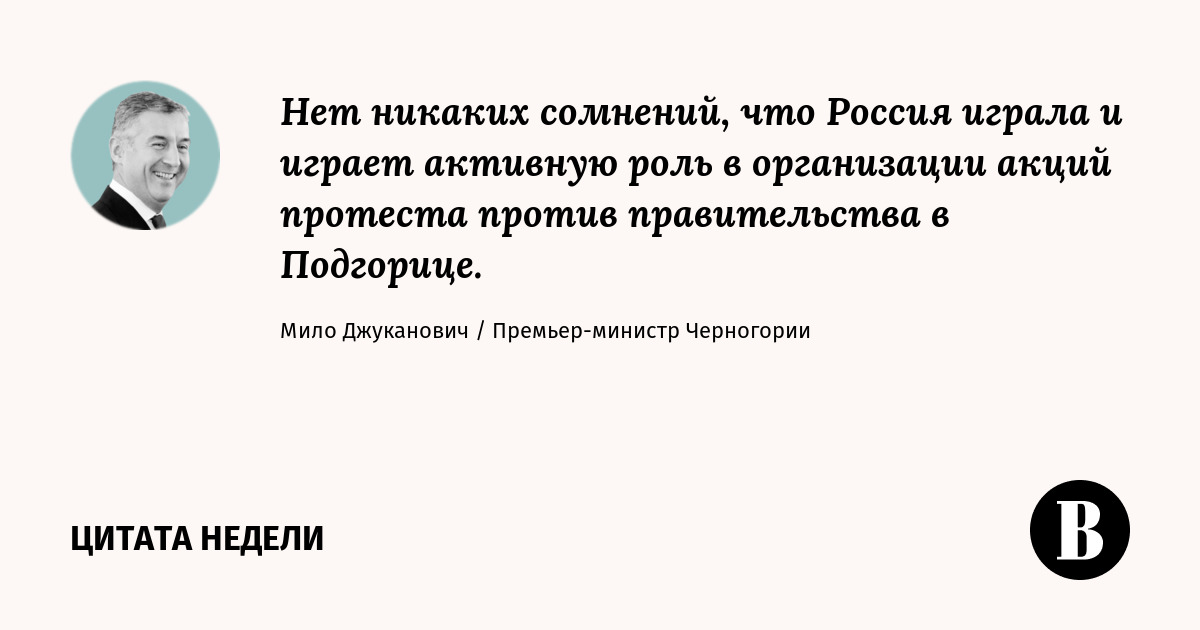 Цветная революция наоборот - Ведомости