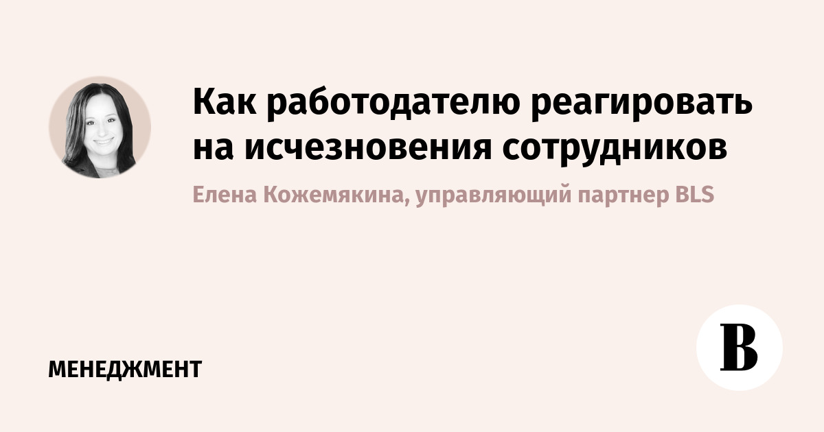 Работник не пришел на работу. Увольнять или ждать?