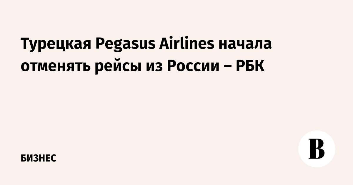 Pegasus-airlines   -  2   260