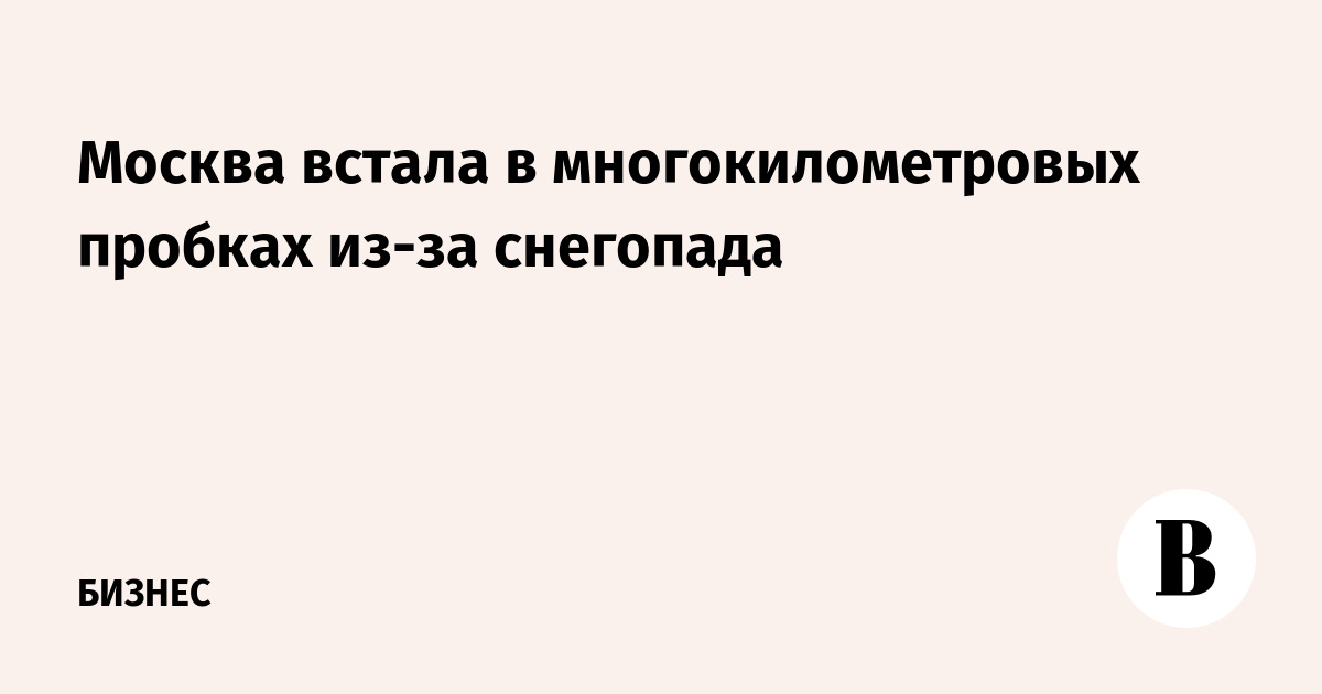 Московский встать. Закона о СМИ-иноагентах юмор. Олигарх Сильвинит.