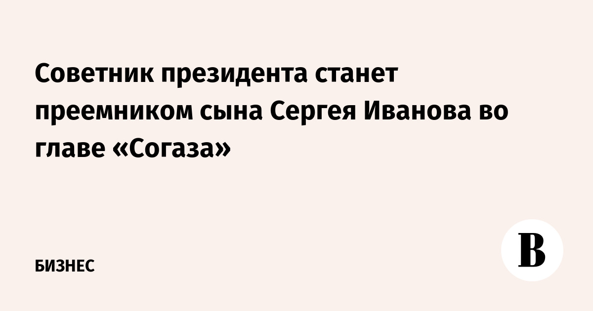 Станет правопреемником