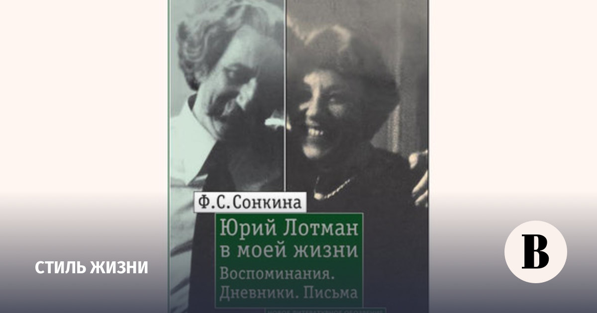 Лотман бутик