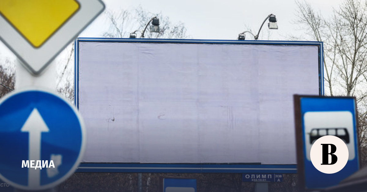 Оператор наружной рекламы «Олимп» оштрафован властями на 1,9 млрд ...