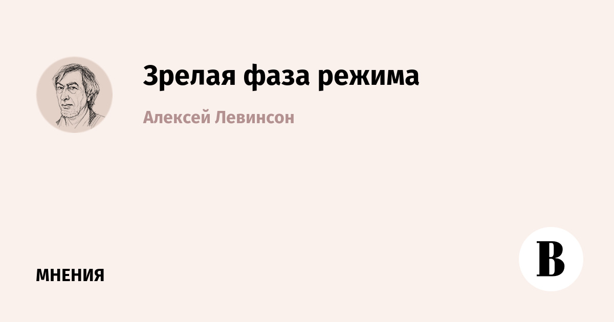 зрелая