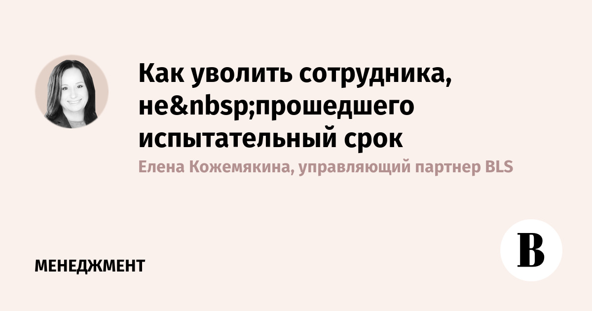 Сотрудник не прошел испытательный срок. Какие документы помогут доказать законность его увольнения