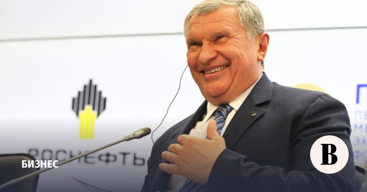 Начальники управлений роснефти