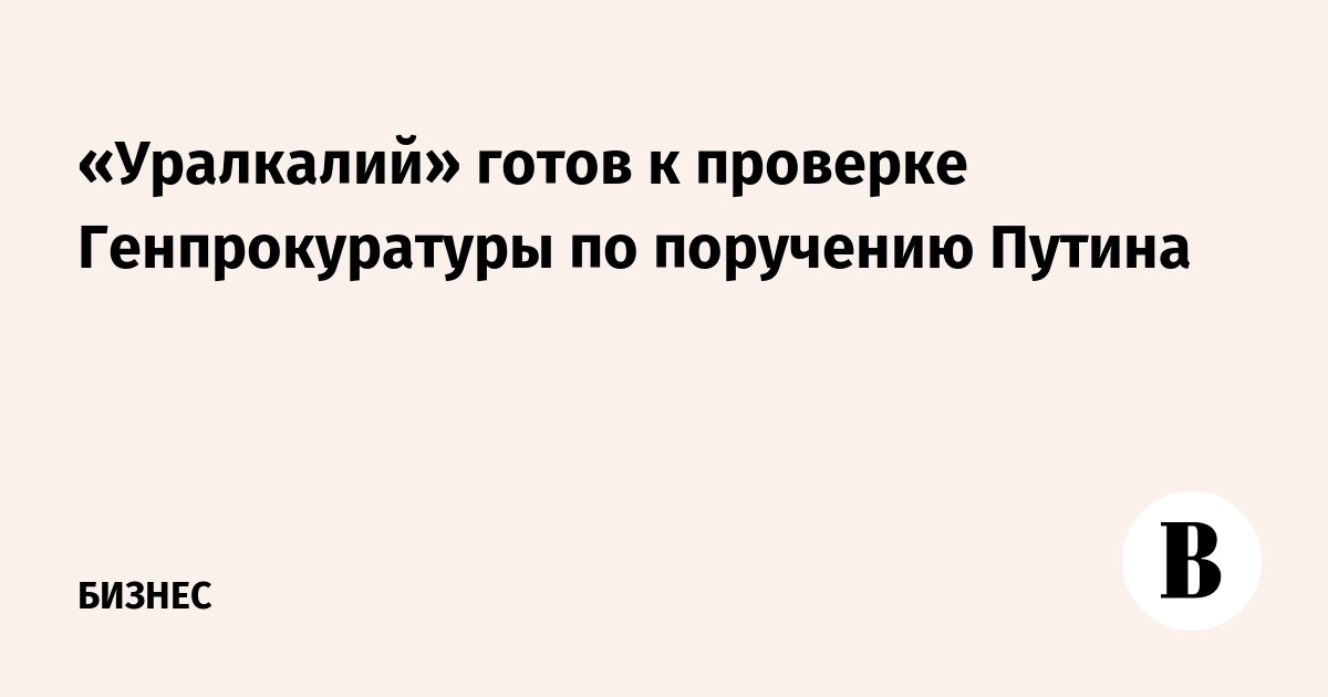 Уралкалий строительство жилых домов