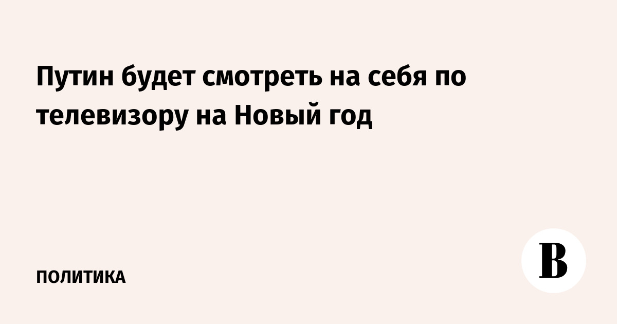 Что Будете Смотреть На Новый Год