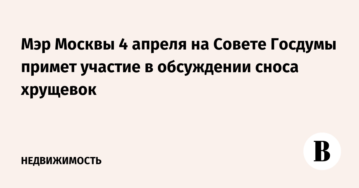 Проекты госдумы находящиеся в обсуждении