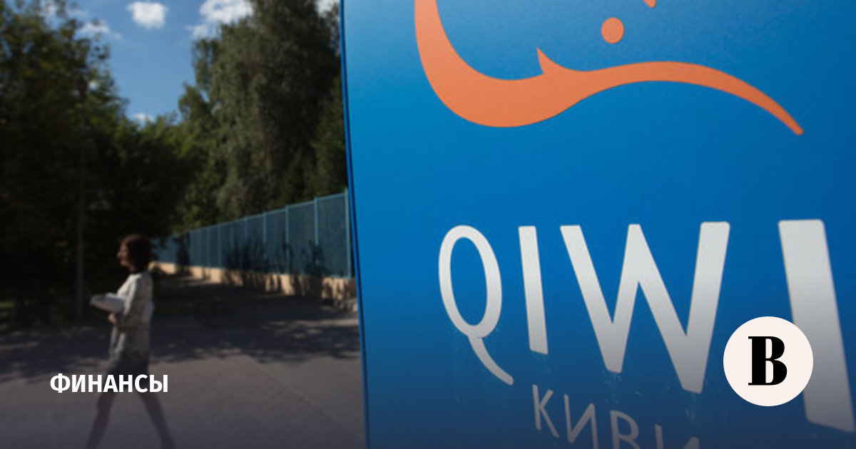 Новости qiwi акции. QIWI акции.