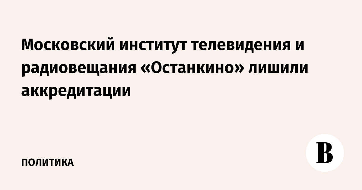 информации можно митро не прошло аккредитацию многих пользователей