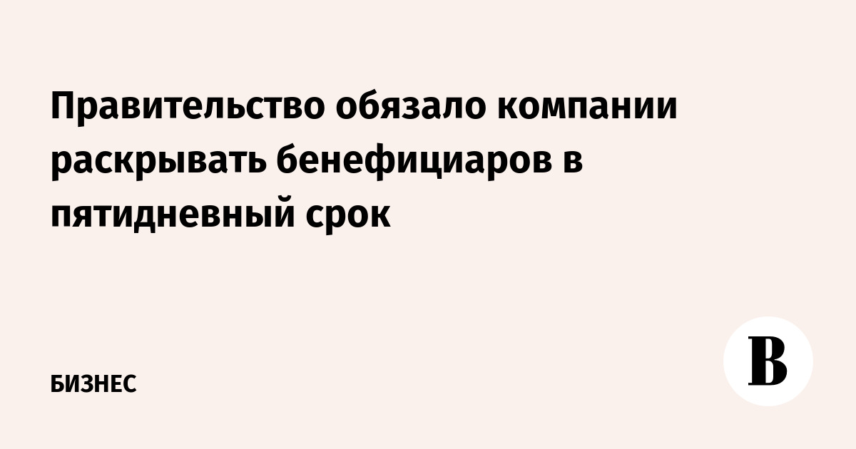 правительство рф. функции правительства рф по конституции схема. процедура формирования правительства. правительство обязало. порядок формирования правительства рф.