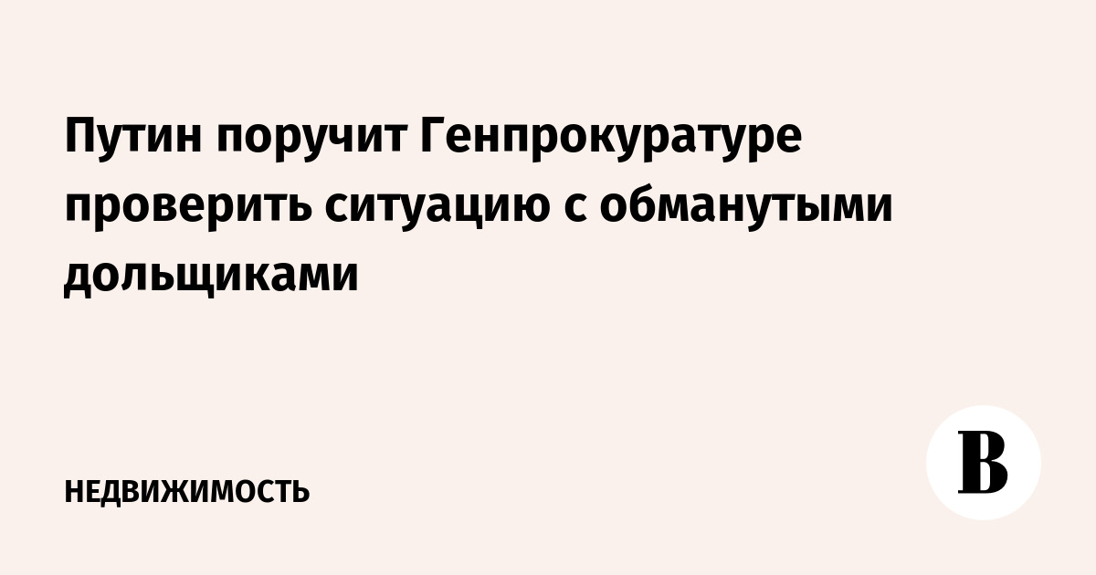 Проверить ситуацию