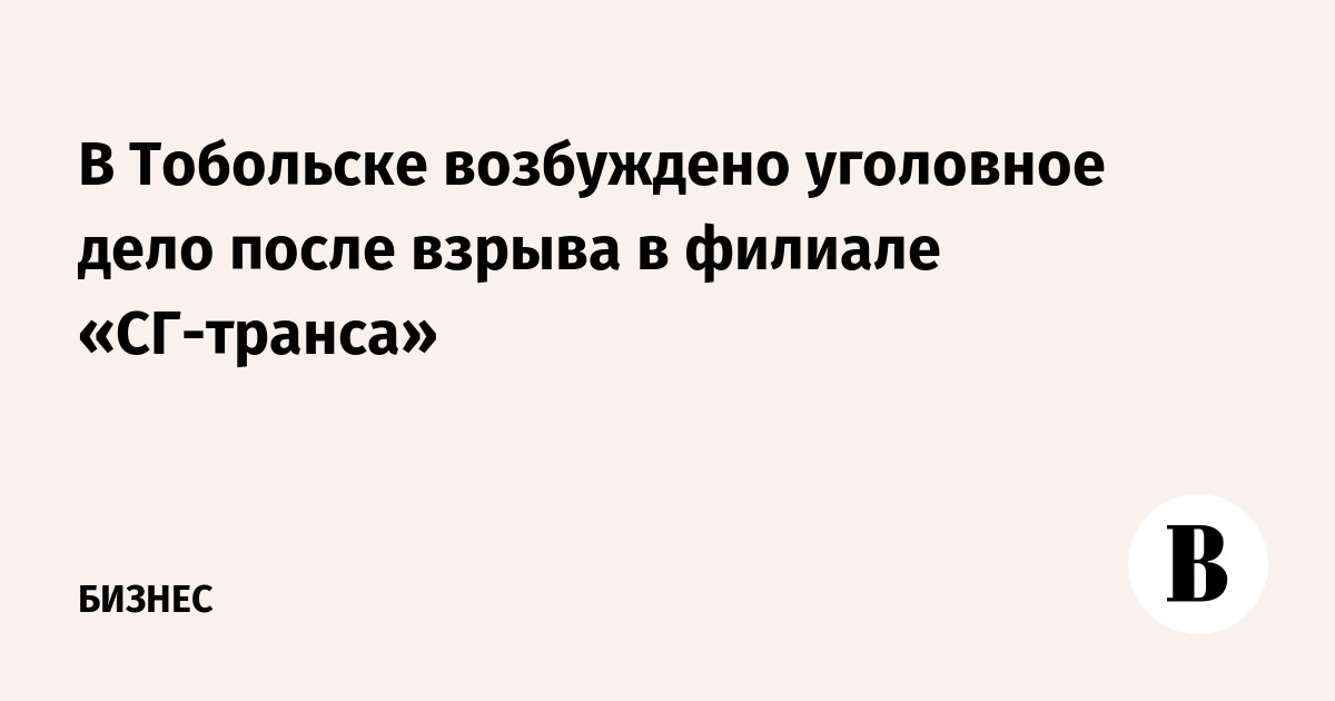 Транспортная компания Мейджик Транс в г. Тобольск