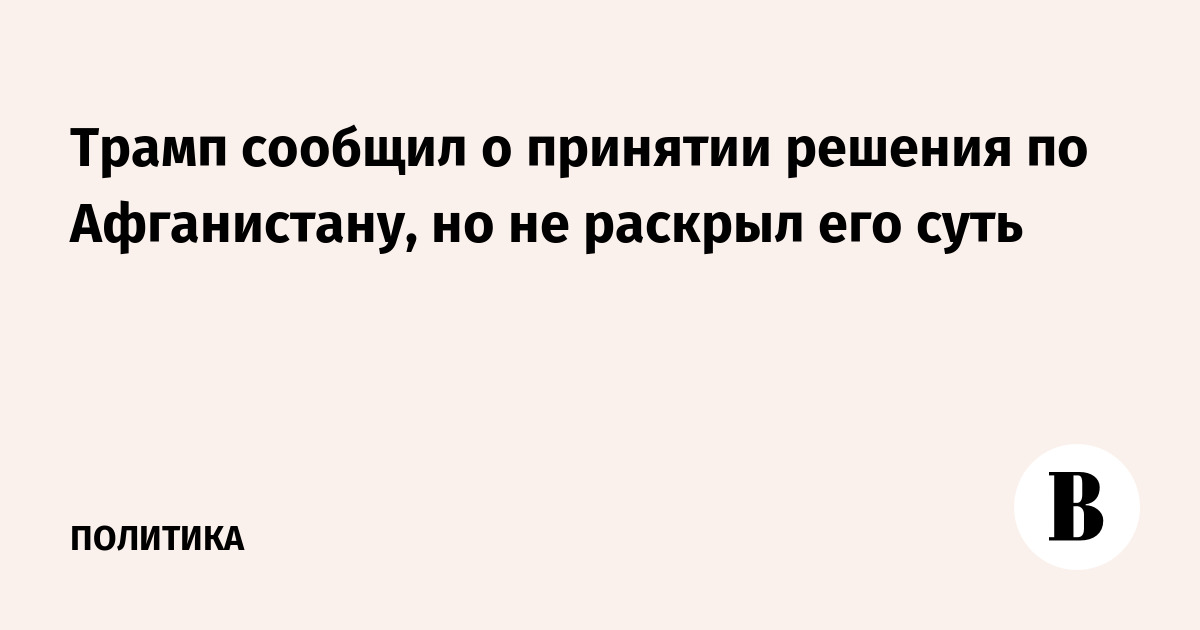 Сообщите как примете решение. Сообщите как примете решение