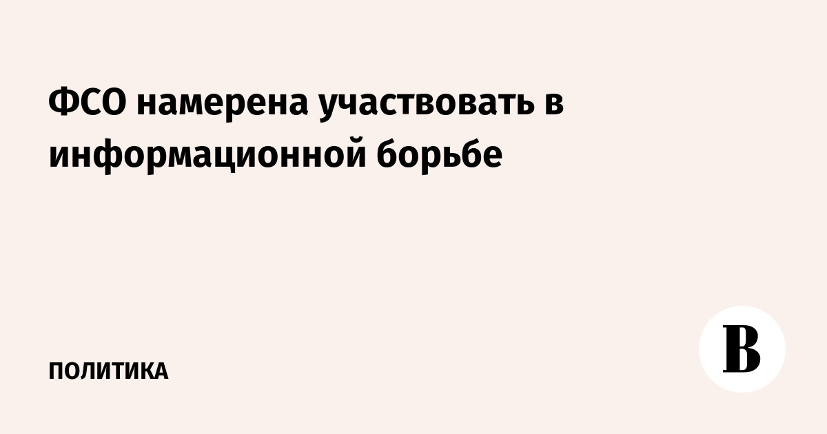 Примите участие в информационных. Закон об информации. Примите участие в информационных. Участники информационного проекта. Закон об информации.